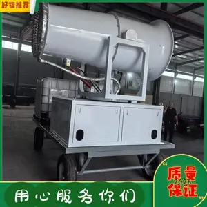 园林绿化降温加湿雾炮机 建筑工地煤矿厂降尘设备 55kw防爆喷雾炮