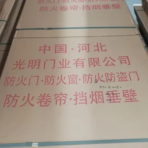 供应秦皇岛市钢质防火门厂家