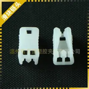 厂家直销边拉PP PE PVC EVA 带孔滑块拉头包装袋文件袋塑料拉头