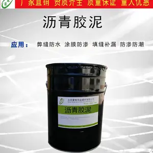 北京阻燃玛蹄脂 防水性能佳 使用寿命长