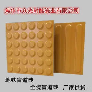 众光陶瓷盲道砖-盲道铺砌的优选择6
