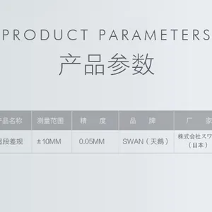 ԭװ��Ӧ�ձ�SWAN����ƶβ��C1-35����ֶβ�߲�������