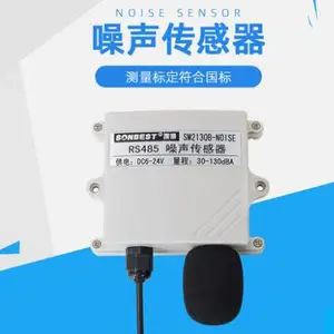 【SM2130-NOISE】环境噪音传感器分贝检测仪