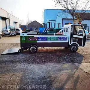 万泽 电动四轮垃圾车 三轮垃圾清运车 现货批发