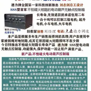 深圳电动机节能器德力调速厂家,节能电器价格咨询
