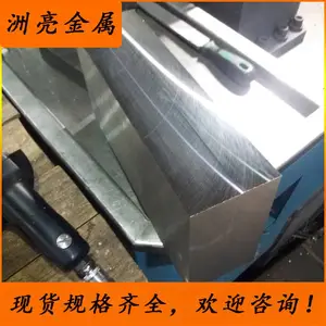 �����ҿ���H13ѹ��ģ�߸ְ� ����H13ģ�߸ְ� ������H13�����ְ�
