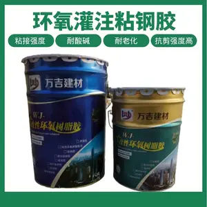 山东东营环氧灌注粘钢胶建筑加固粘钢加固胶施工快捷简便国标质检