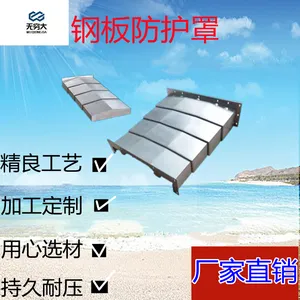 台湾永进YCM1020立式加工中心机床导轨挡屑防护罩 精密加工
