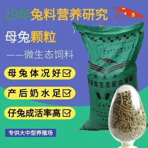 兔子饲料养殖 兔子饲料的配方 獭兔养殖技术