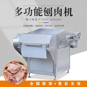能处理大块冻肉的冻肉刨肉机哪里有卖多少钱一台
