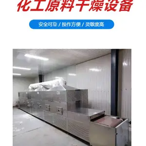 安装方便 工业微波干燥机 化工带式微波干燥机