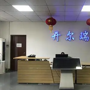 深圳市开尔瑞智控有限公司