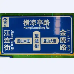 ���ٽ�ͨ��־�� ���Ǿ�ʾ��·�� ������װһվʽ����