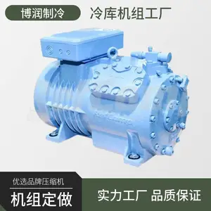 生物制品冷库莱富康REFCOMCW半封闭螺杆盐水机组SP2H0800规格全