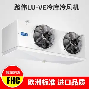 生物制品冷库意大利康达托路伟LU-VE蒸发器F45HC欧洲标准