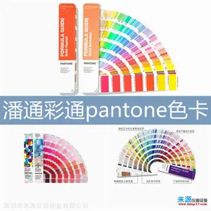 pantone色卡潘通彩通xrite爱色丽四川成都双流代理商来源仪器