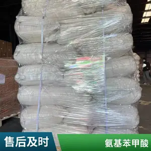 3-甲基-2-氨基苯甲酸 邻甲氨基苯甲酸甲酯 易普拉斯