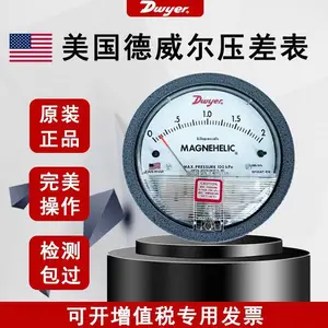 Dwyer��������ѹ������ѹԭװ���ڻ�еָ��ѹ�����ྻ��ůͨ�յ�