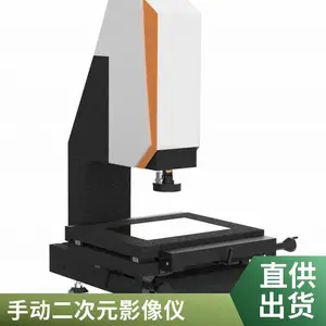 二次元手动影像测量仪 尚高品牌2.5次元检测仪 二维投影仪