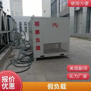 高压负载 干式负载箱 假负载租赁 假负载厂家 移动式假负载