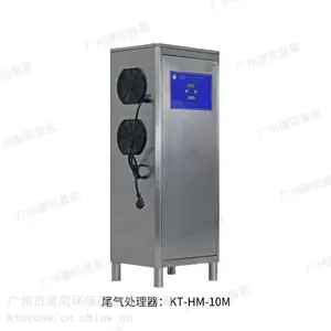 供应臭氧尾气处理器KT-HM-10M