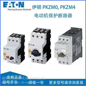 EATON伊顿马达保护断路器PKZM0-10 PKZM0-16 PKZM0-32 PKZM4-63