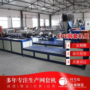 水果泡沫网套机-龙口同力达(在线咨询)-常德水果发泡网套机