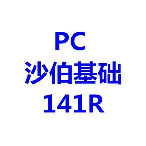 沙伯基础141R物性介绍PC/141R聚碳酸酯