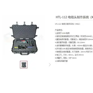 HTL-122 ����ͷ����ϵͳ��KREE��������220KV����