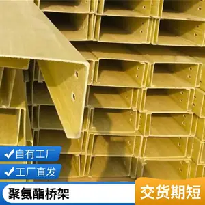 250*150*2mm聚氨酯复合电缆桥架 强度大 延伸小 可定制
