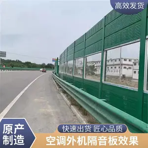 高速公路隔音板 铁路桥梁声屏障 工厂降噪室外隔音屏