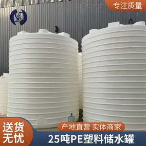 30吨30立方乙酸钠药剂储罐诺顺滚塑pe溶液罐法兰安全不漏液