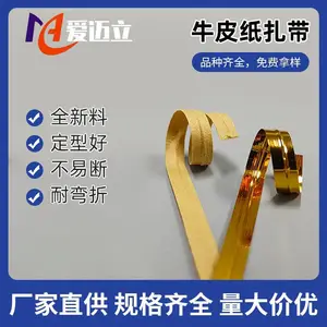 爱迈立6mm铁芯金色银色扎带面包糖果纸可裁剪长度扎带