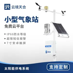 ������С������վ �Զ�����۲�վ �����������豸 TH-QC8