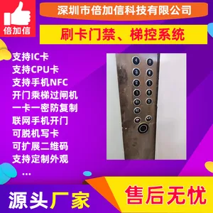IC��CPU���Ž�С��д��¥����ϵͳ����ά������ʶ�𱶼���BJXM105