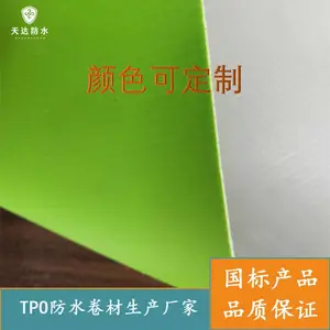 1.2mm 1.5mmTPO��ˮ���� ��Ч ���� �����ϻ� ������