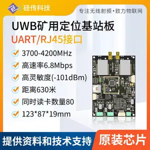 UWB定位测距隧道矿井电子围栏国产DW1000高精度基站板UART/RJ45