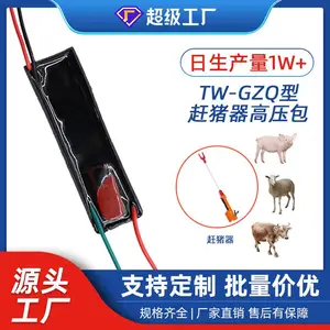 升压高压脉冲变压器赶猪赶羊赶牛电子高压包高压模块
