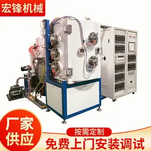 真空PVD卫浴五金装饰镀膜机