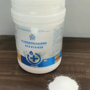 爱消除单过硫酸氢钾复合盐消毒粉,活性氧消毒剂环保高效净化医院污水达标排放