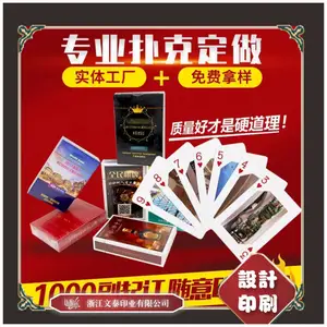 广告扑克牌定制厂家户外休闲娱乐扑克牌广告宣传礼品纸牌定制设计