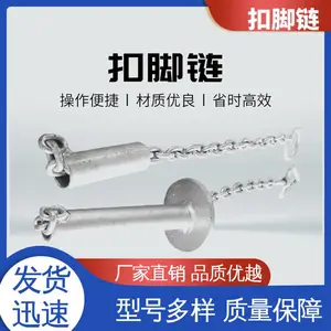 海川 ZJK-350 杀猪扣脚链 不锈钢材质 起订量1台