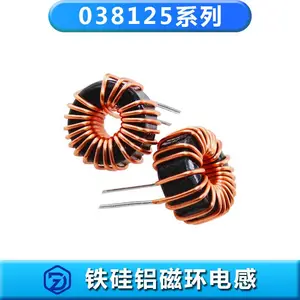 磁环电感038125(全型号)环形电感铁硅铝线圈环形立/卧插件电感
