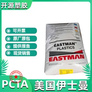 PCTA 美国伊士曼 DuraStar? MN611 出色的填充性能 塑胶原料