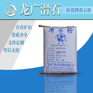 桂花牌滑石粉 白度97%通用1250目涂料塑料二氧化硅63%氧化镁32%
