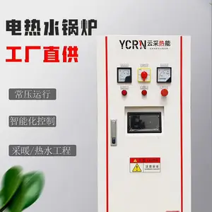 医院专用电磁热水锅炉 病房门诊采暖供热 云采热能