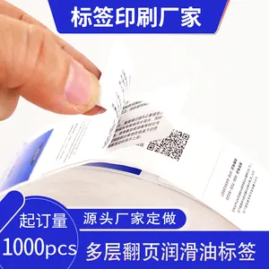 江西景德镇陶瓷工艺品标签家居用品可移商标贴纸多页文具标签