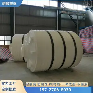 5吨塑料储水罐 养猪场洗消中心供水设备 消毒剂储存罐