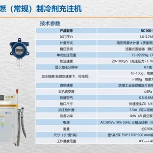 价格8万冷媒加注机 充注机 灌注机在生产中的应用