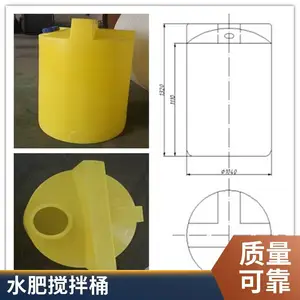 加药箱搅拌桶 pe搅拌罐 500L液体加热搅拌机 农业水肥